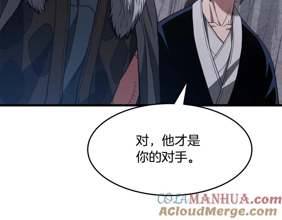 《重生为剑神的我》第68话 毒人 第49页