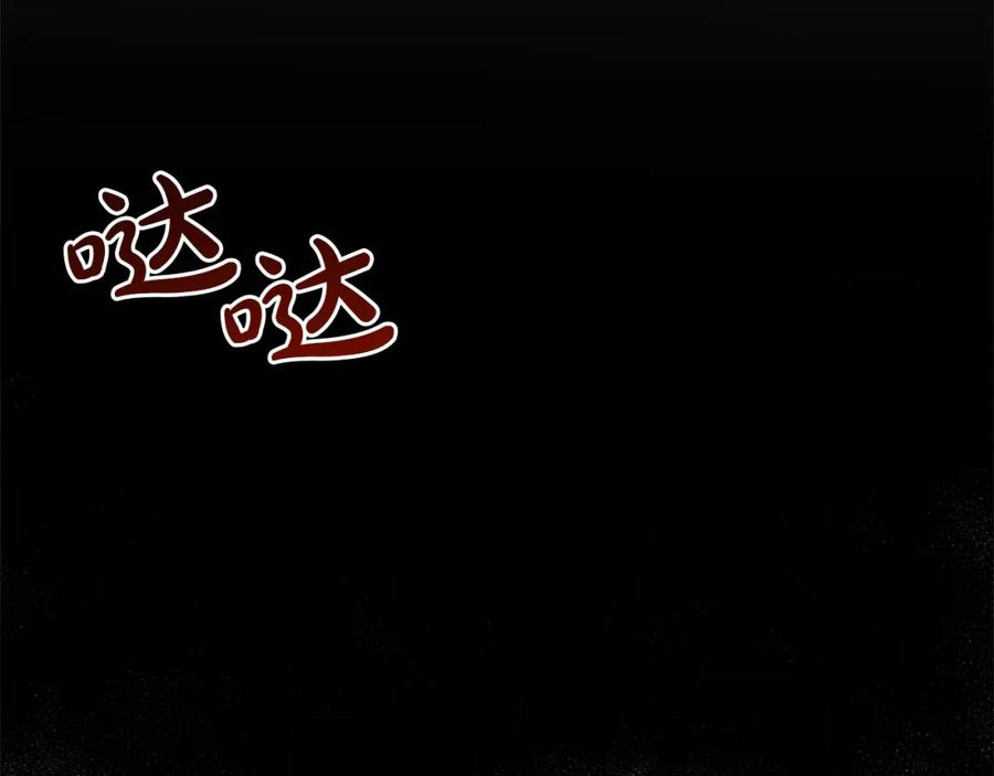 《重生为剑神的我》第68话 毒人 第44页