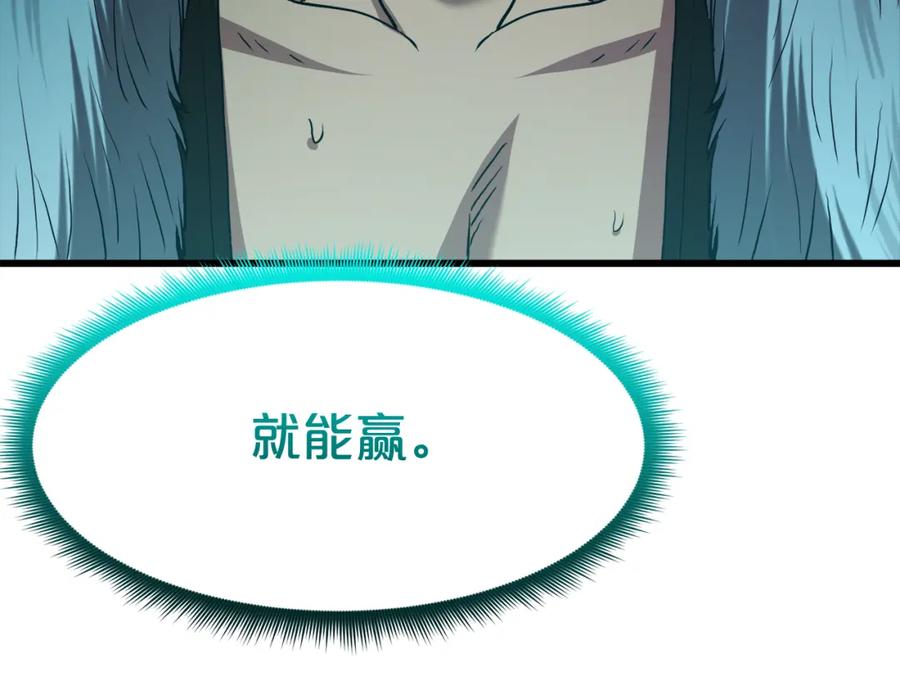 《重生为剑神的我》第68话 毒人 第235页