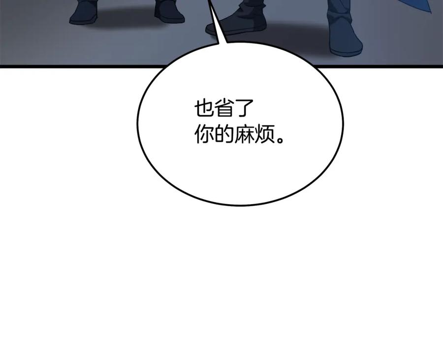 《重生为剑神的我》第68话 毒人 第56页