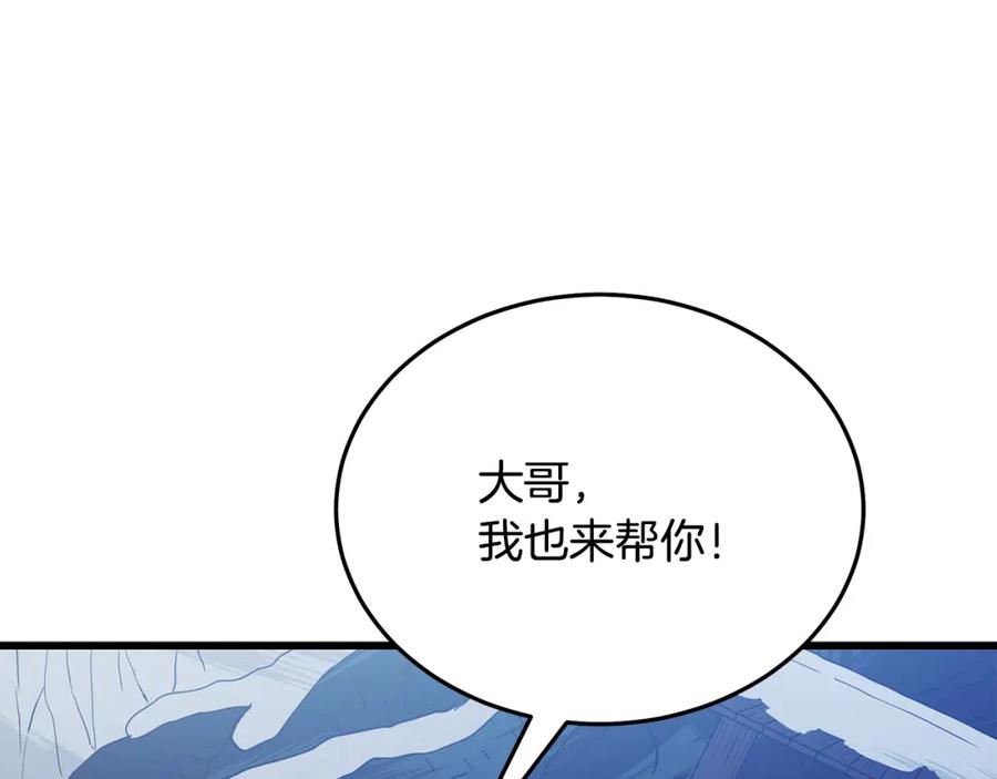 《重生为剑神的我》第68话 毒人 第87页