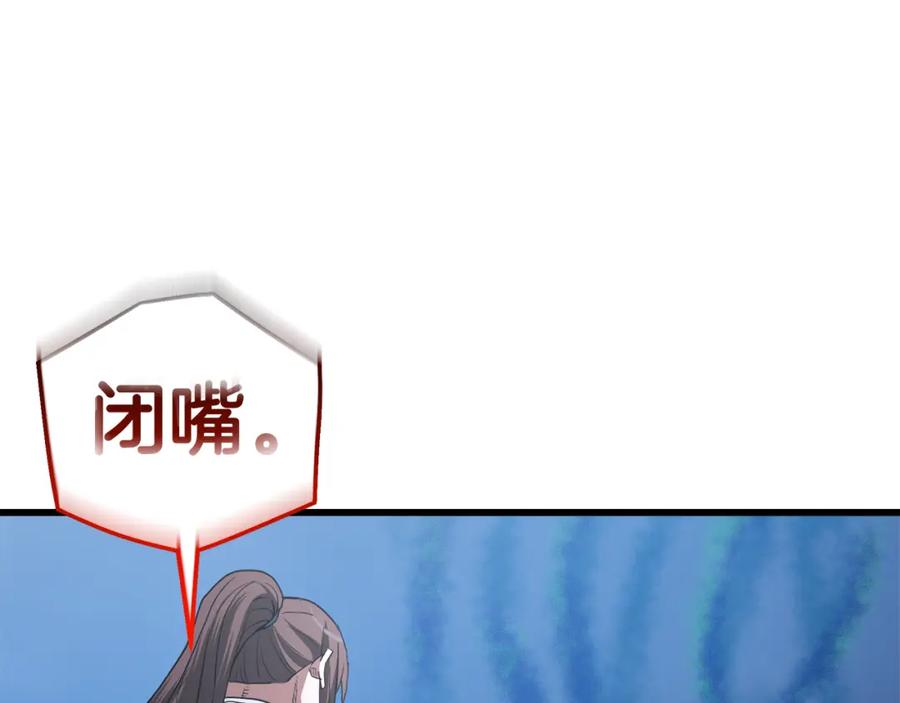 《重生为剑神的我》第68话 毒人 第190页