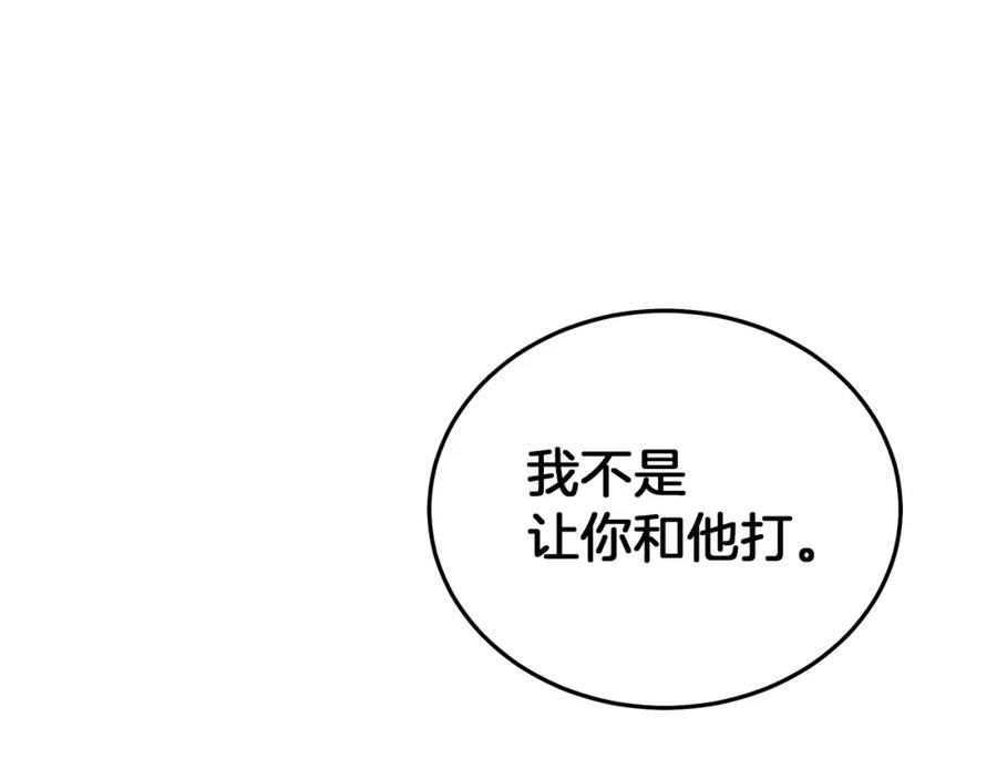 《重生为剑神的我》第68话 毒人 第39页