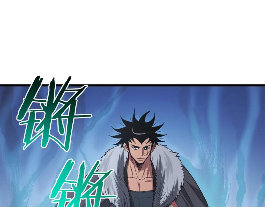 《重生为剑神的我》第68话 毒人 第63页