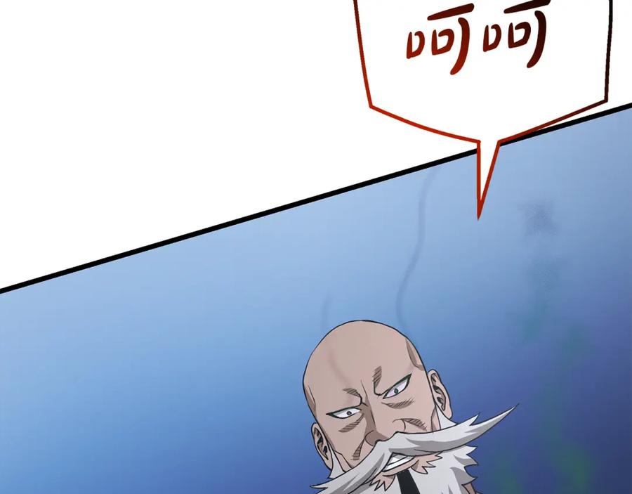 《重生为剑神的我》第68话 毒人 第167页