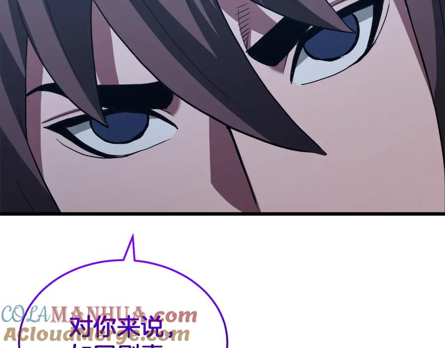 《重生为剑神的我》第68话 毒人 第185页