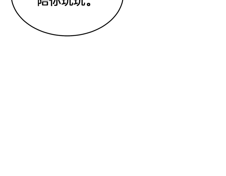 《重生为剑神的我》第68话 毒人 第72页