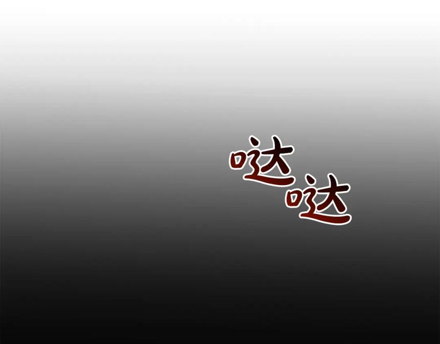 《重生为剑神的我》第68话 毒人 第43页