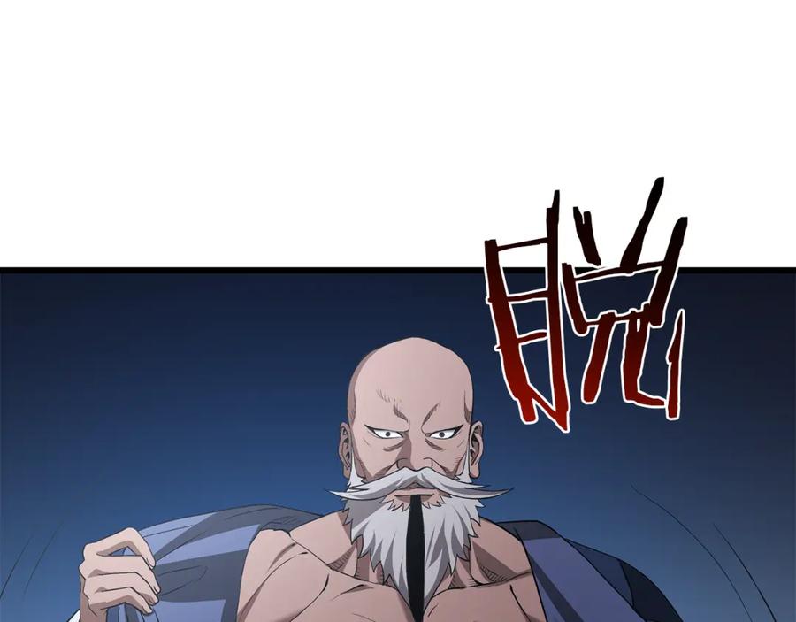 《重生为剑神的我》第68话 毒人 第99页