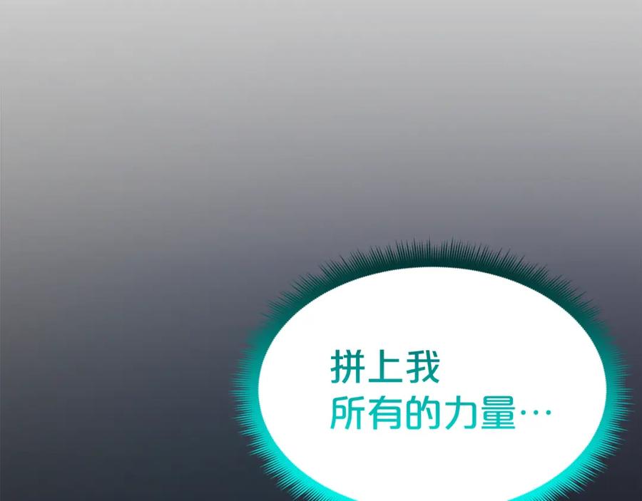 《重生为剑神的我》第68话 毒人 第232页