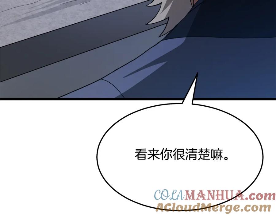 《重生为剑神的我》第68话 毒人 第25页