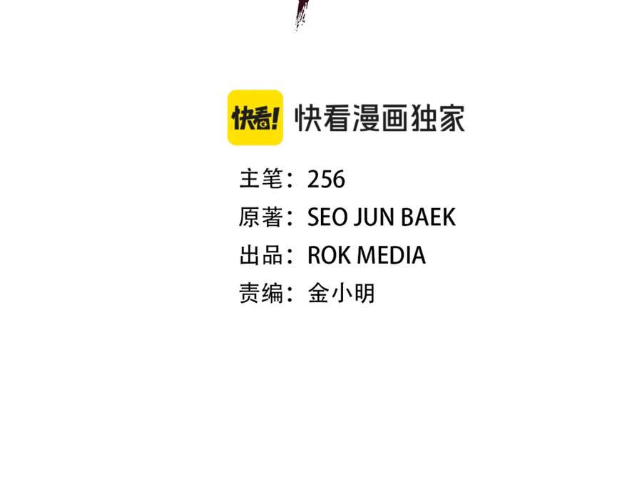 《重生为剑神的我》第68话 毒人 第75页