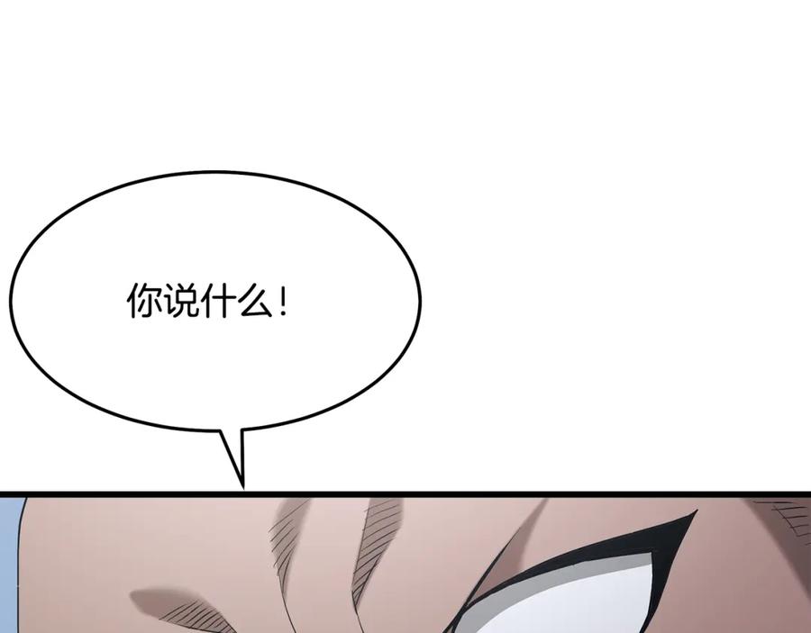 《重生为剑神的我》第68话 毒人 第174页