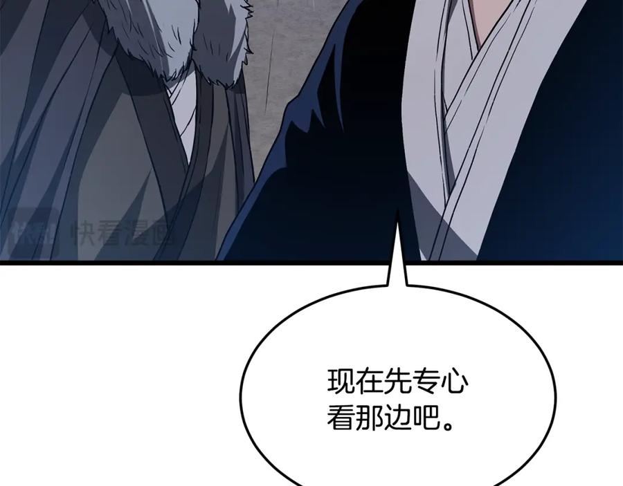 《重生为剑神的我》第68话 毒人 第207页