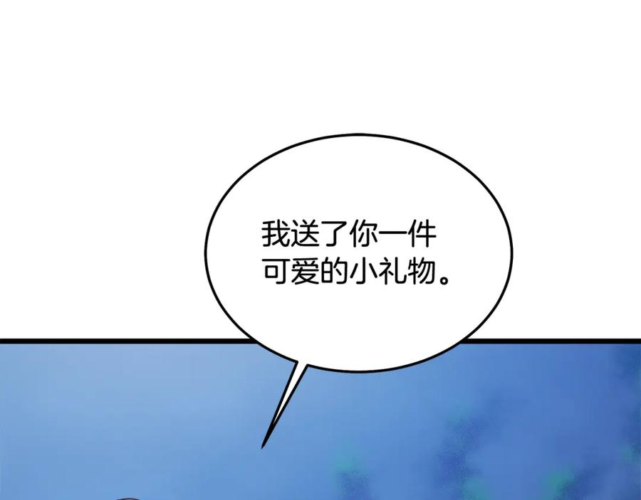 《重生为剑神的我》第68话 毒人 第180页