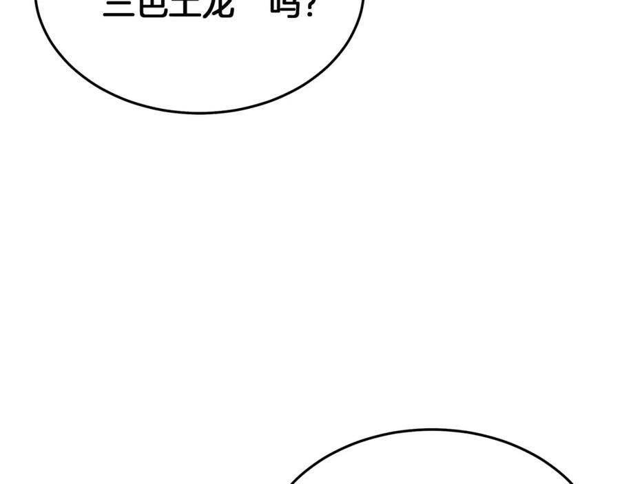 《重生为剑神的我》第68话 毒人 第183页