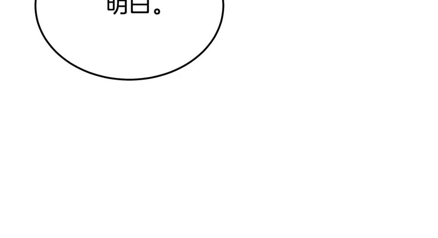 《重生为剑神的我》第68话 毒人 第38页