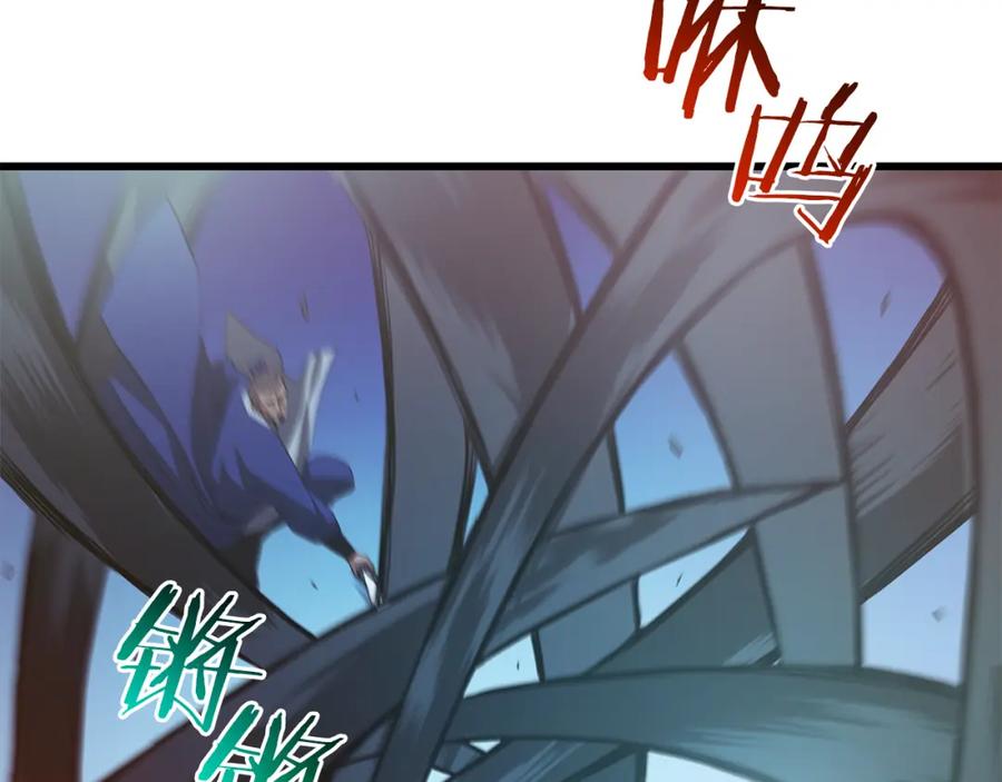 《重生为剑神的我》第68话 毒人 第78页