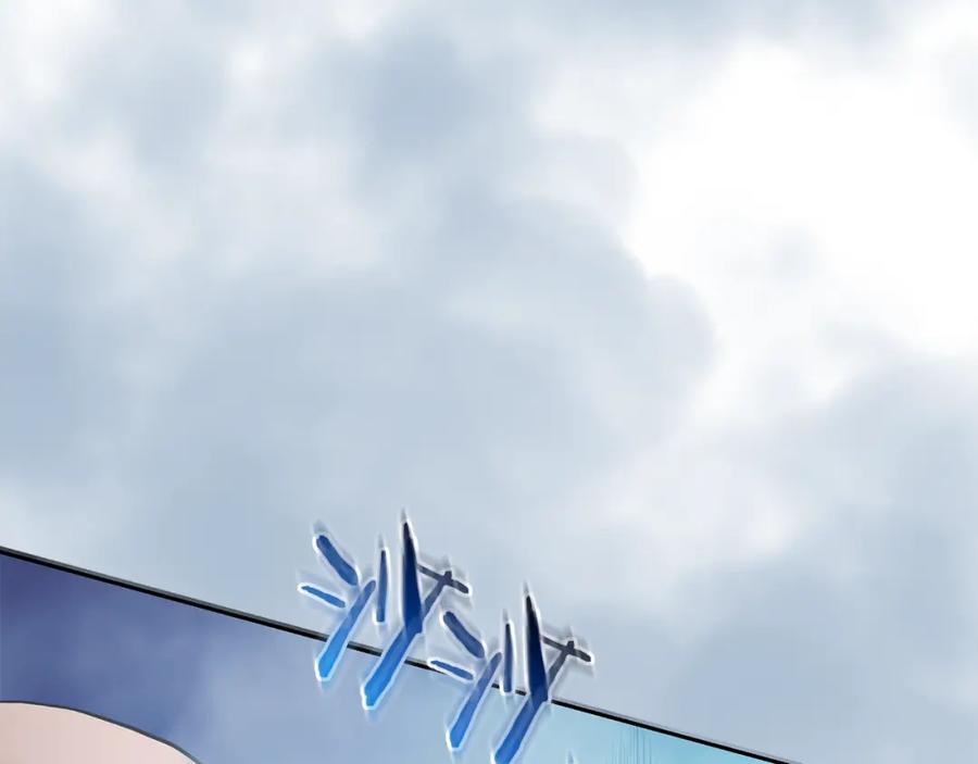 《重生为剑神的我》第68话 毒人 第120页