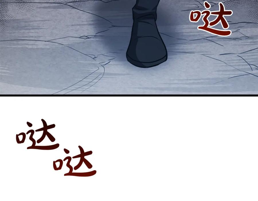 《重生为剑神的我》第68话 毒人 第46页