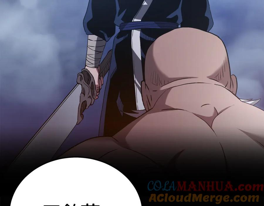 《重生为剑神的我》第68话 毒人 第149页