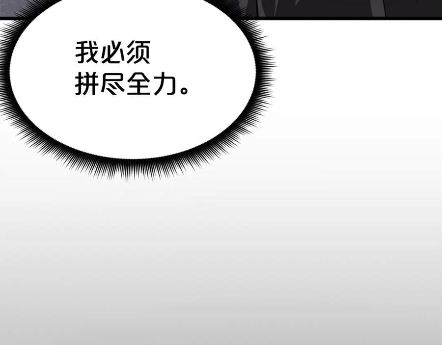 《重生为剑神的我》第68话 毒人 第231页