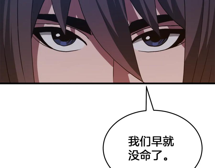 《重生为剑神的我》第68话 毒人 第32页