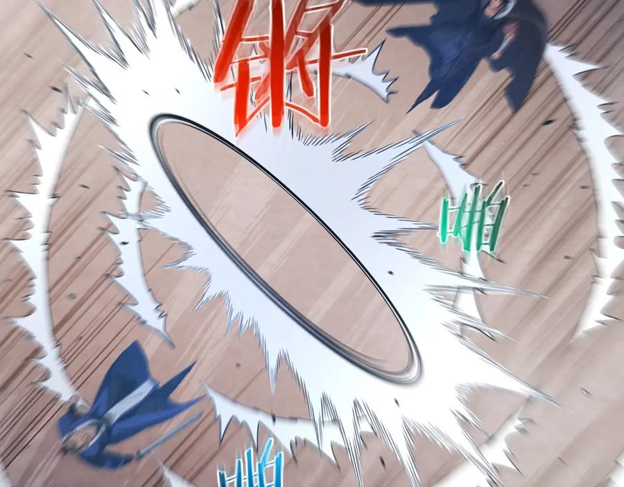《重生为剑神的我》第68话 毒人 第218页