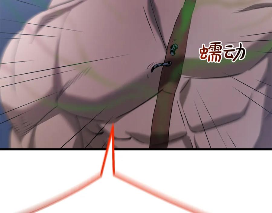 《重生为剑神的我》第68话 毒人 第178页