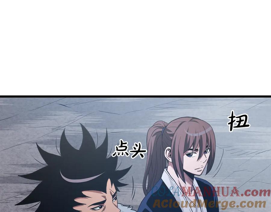 《重生为剑神的我》第68话 毒人 第61页
