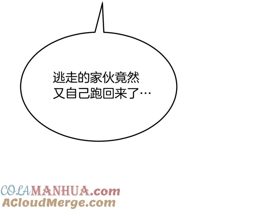 《重生为剑神的我》第68话 毒人 第53页