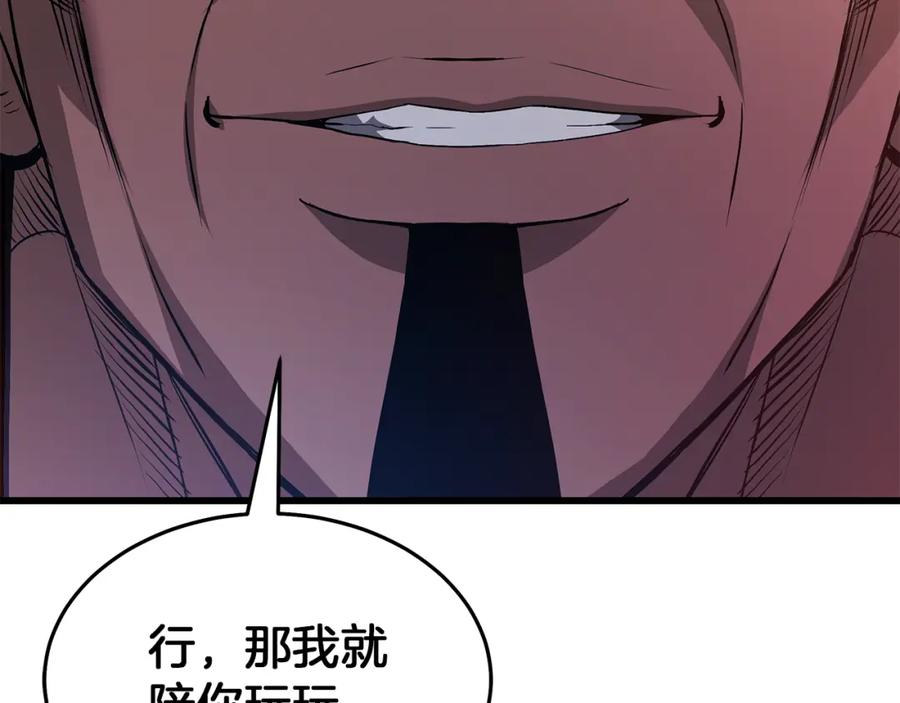 《重生为剑神的我》第68话 毒人 第71页