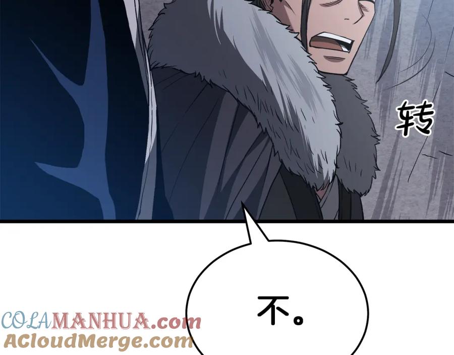 《重生为剑神的我》第68话 毒人 第29页