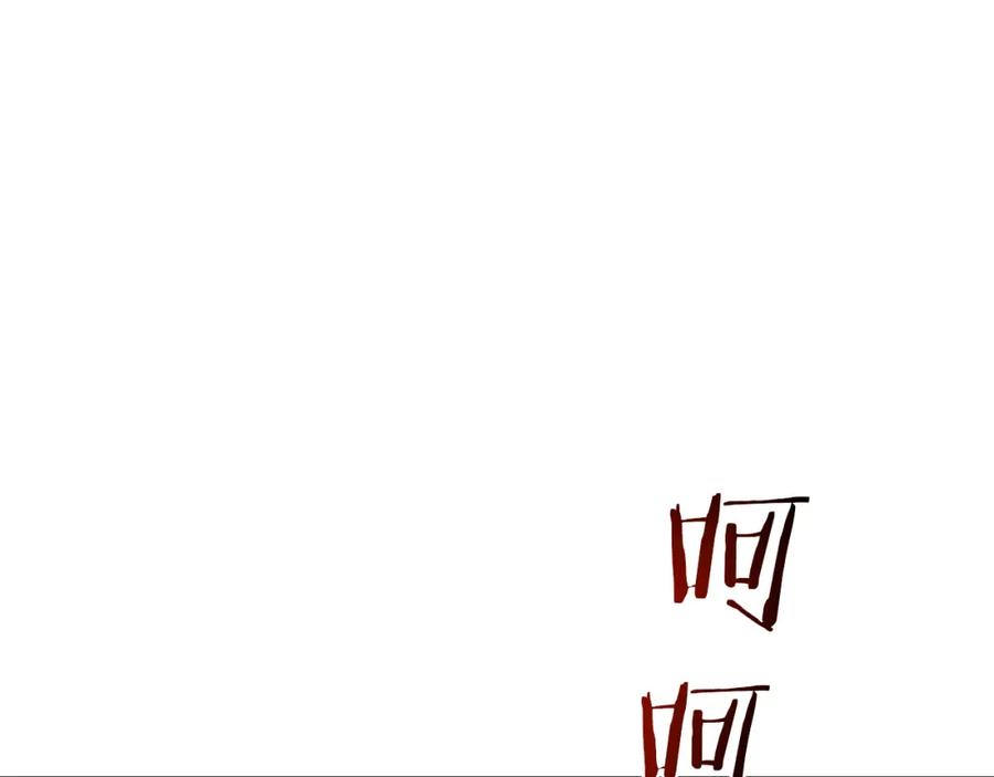 《重生为剑神的我》第68话 毒人 第95页