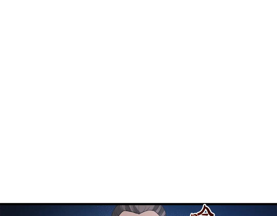 《重生为剑神的我》第68话 毒人 第66页