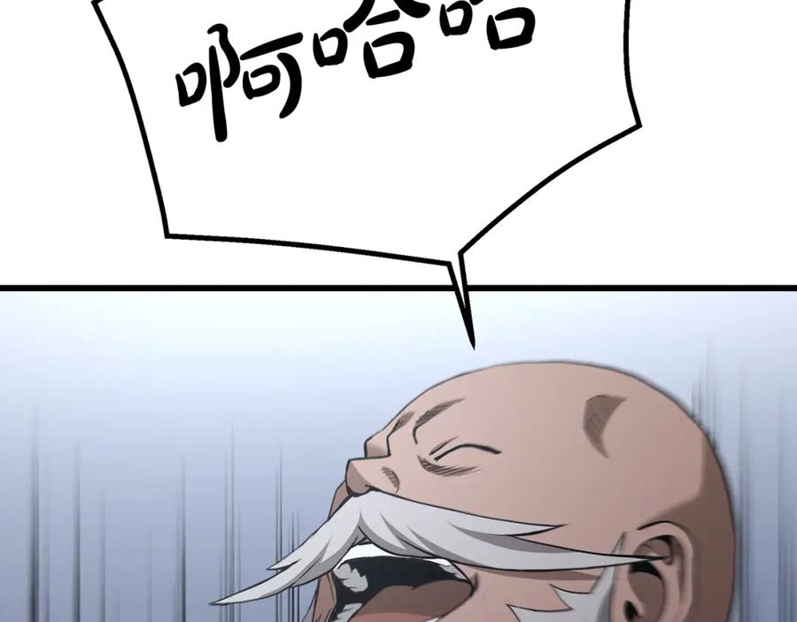 《重生为剑神的我》第68话 毒人 第3页