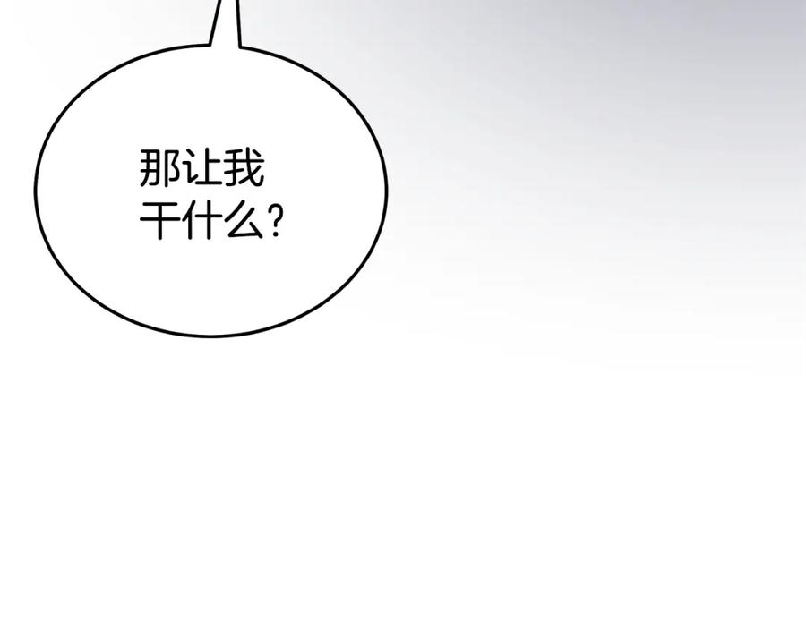 《重生为剑神的我》第68话 毒人 第42页