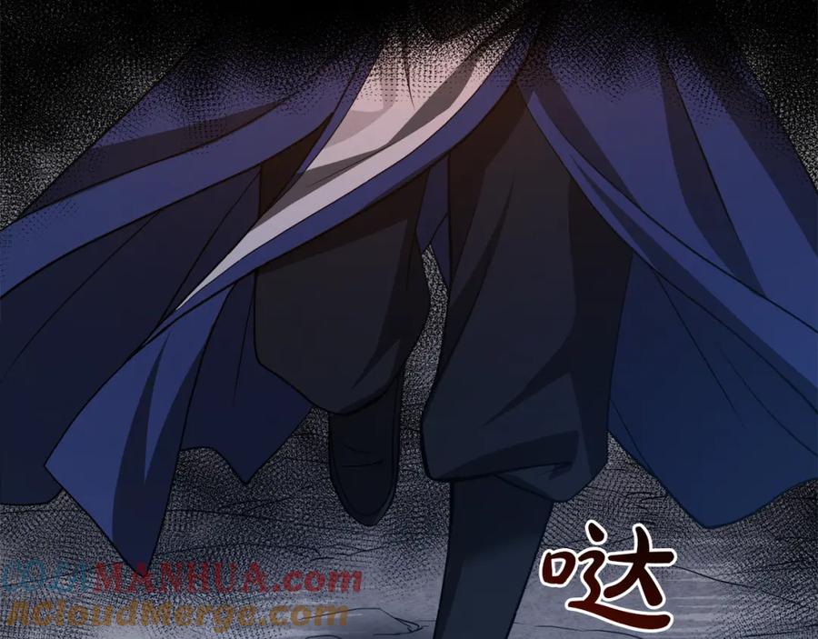 《重生为剑神的我》第68话 毒人 第45页