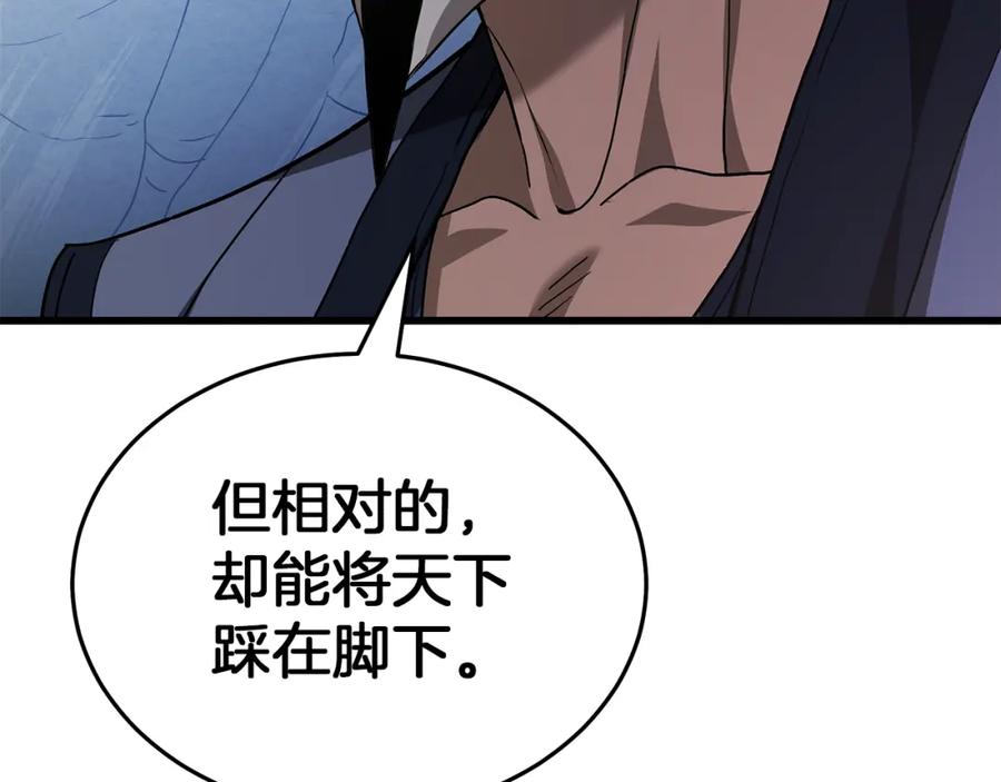 《重生为剑神的我》第68话 毒人 第22页