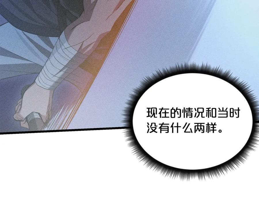 《重生为剑神的我》第68话 毒人 第227页