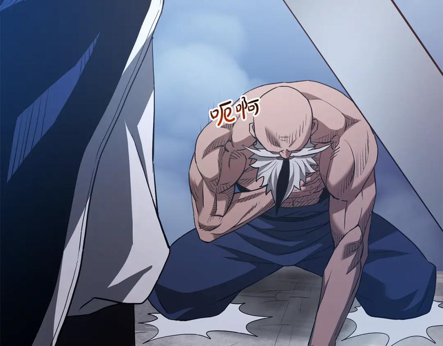 《重生为剑神的我》第68话 毒人 第143页