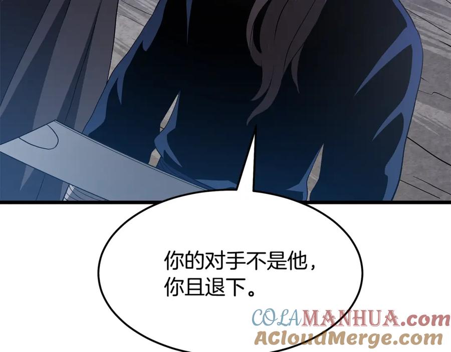 《重生为剑神的我》第68话 毒人 第89页