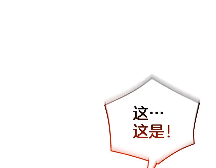 《重生为剑神的我》第68话 毒人 第176页