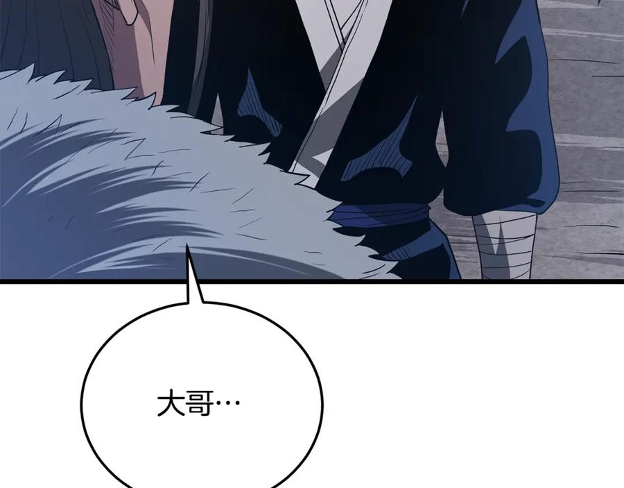 《重生为剑神的我》第68话 毒人 第204页