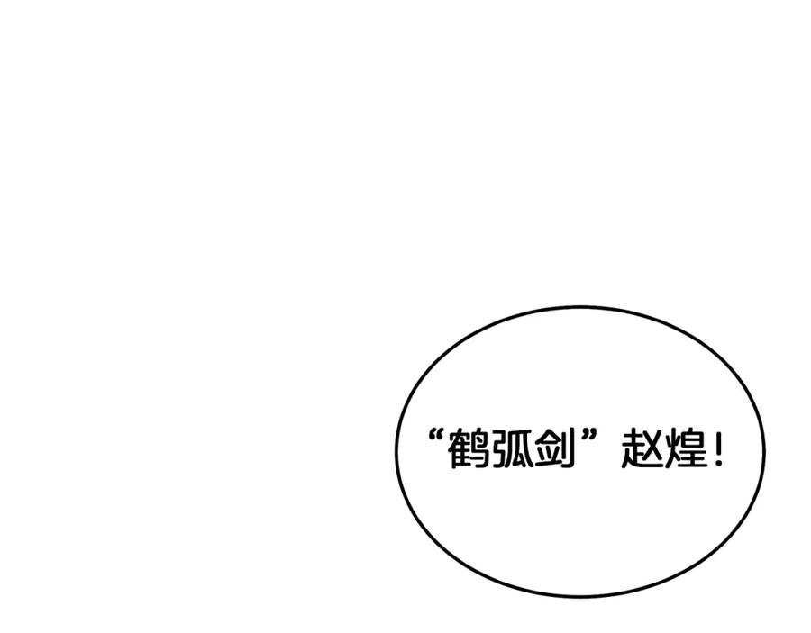 《重生为剑神的我》第68话 毒人 第51页