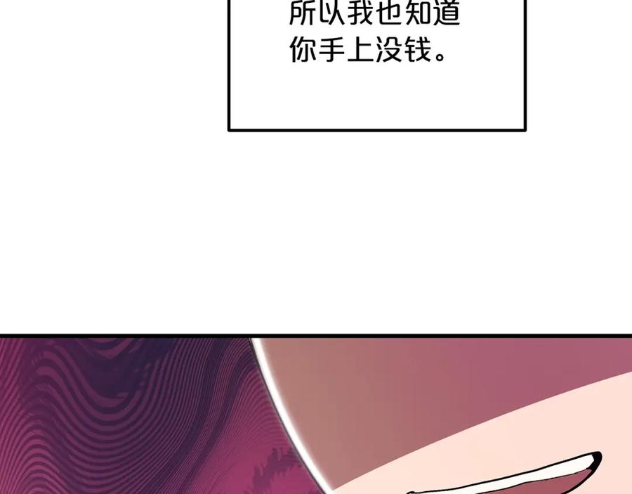 《重生为剑神的我》第6话 手握剧本的男人 第131页