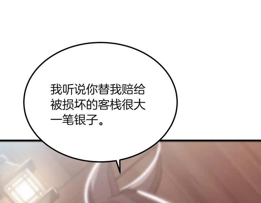 《重生为剑神的我》第6话 手握剧本的男人 第127页