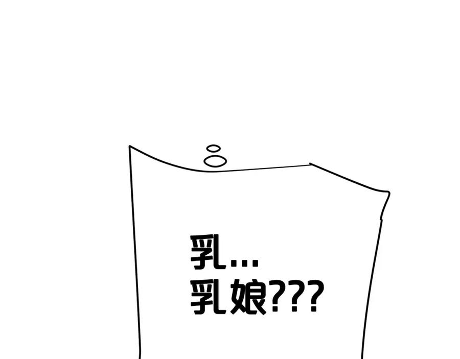 《重生为剑神的我》第6话 手握剧本的男人 第32页