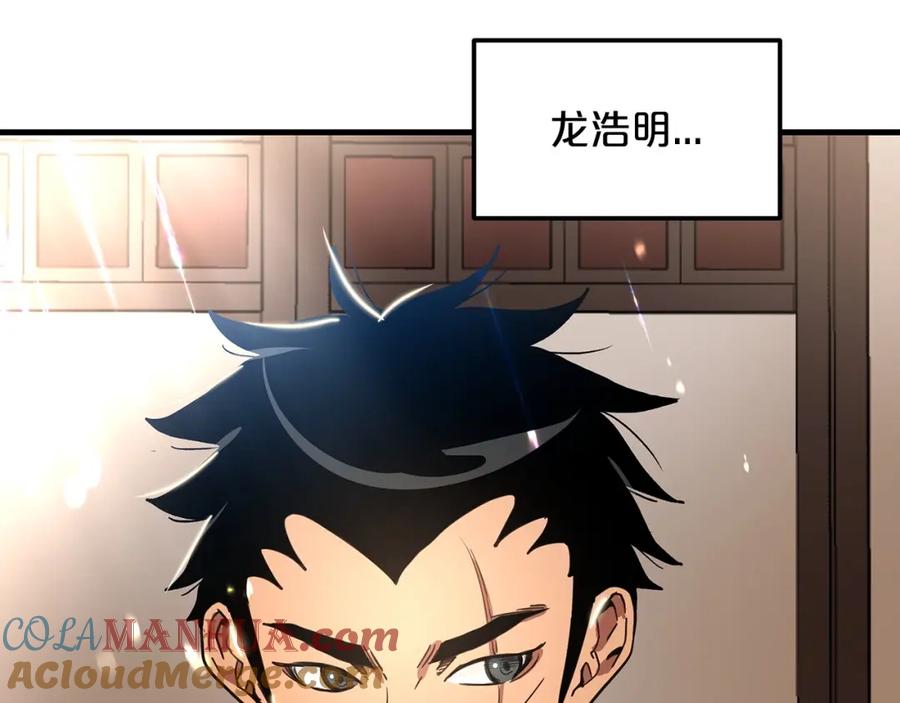 《重生为剑神的我》第6话 手握剧本的男人 第13页