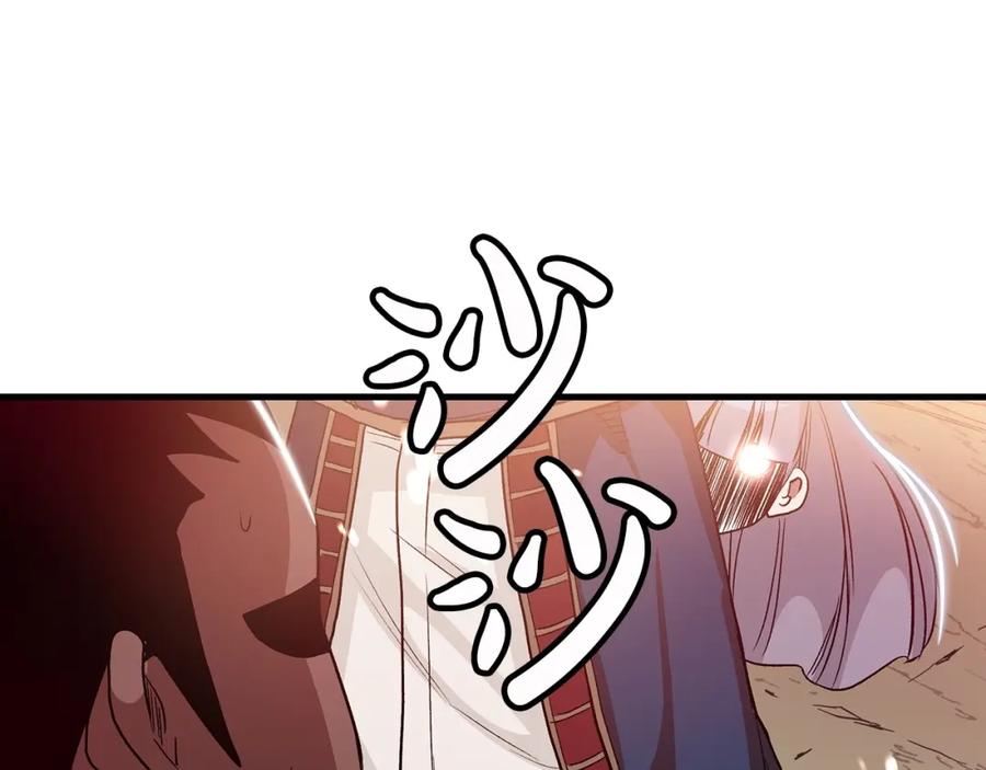 《重生为剑神的我》第6话 手握剧本的男人 第52页